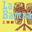 LA BAMBA