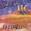 Jazz曜日