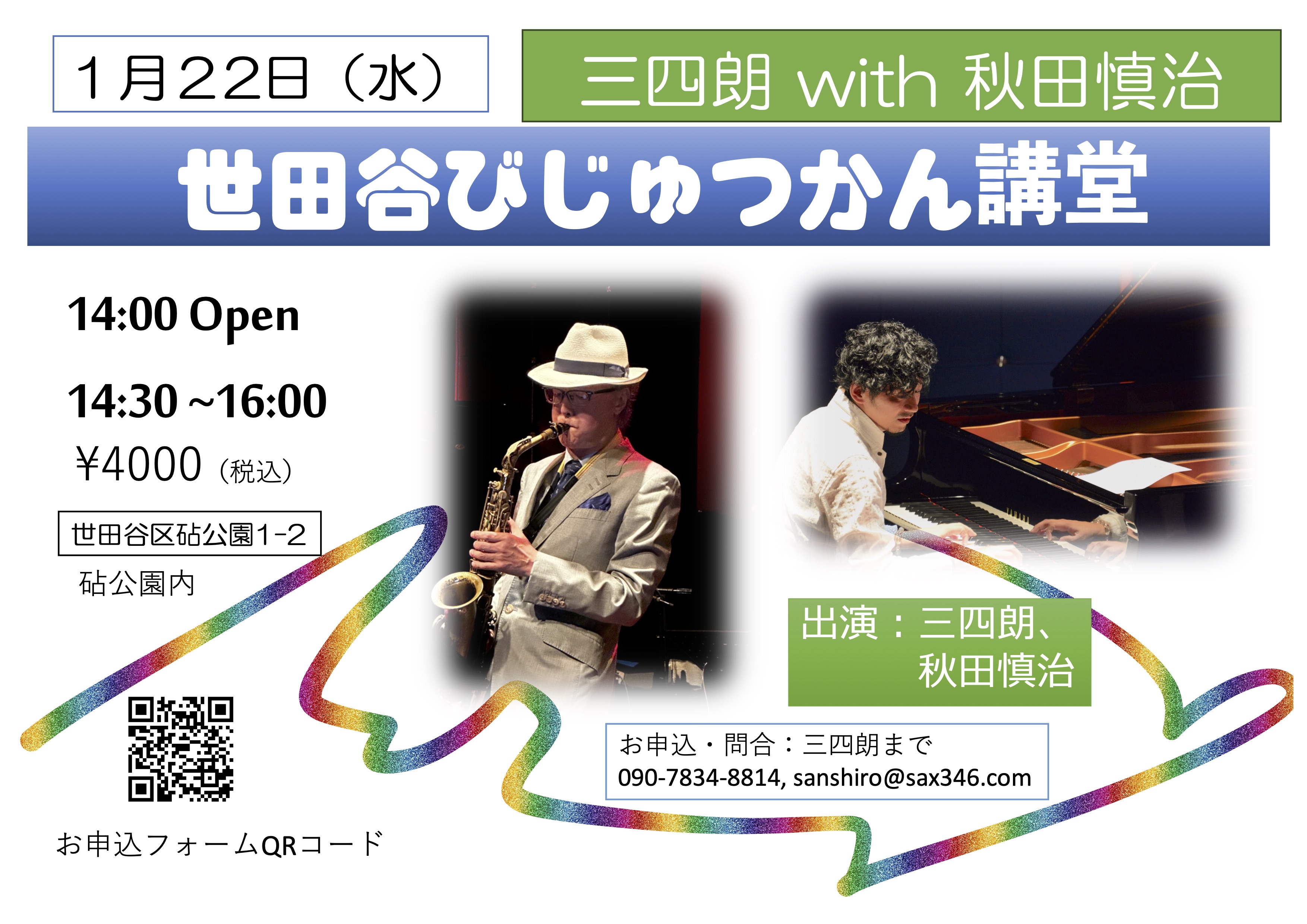 世田谷美術館"