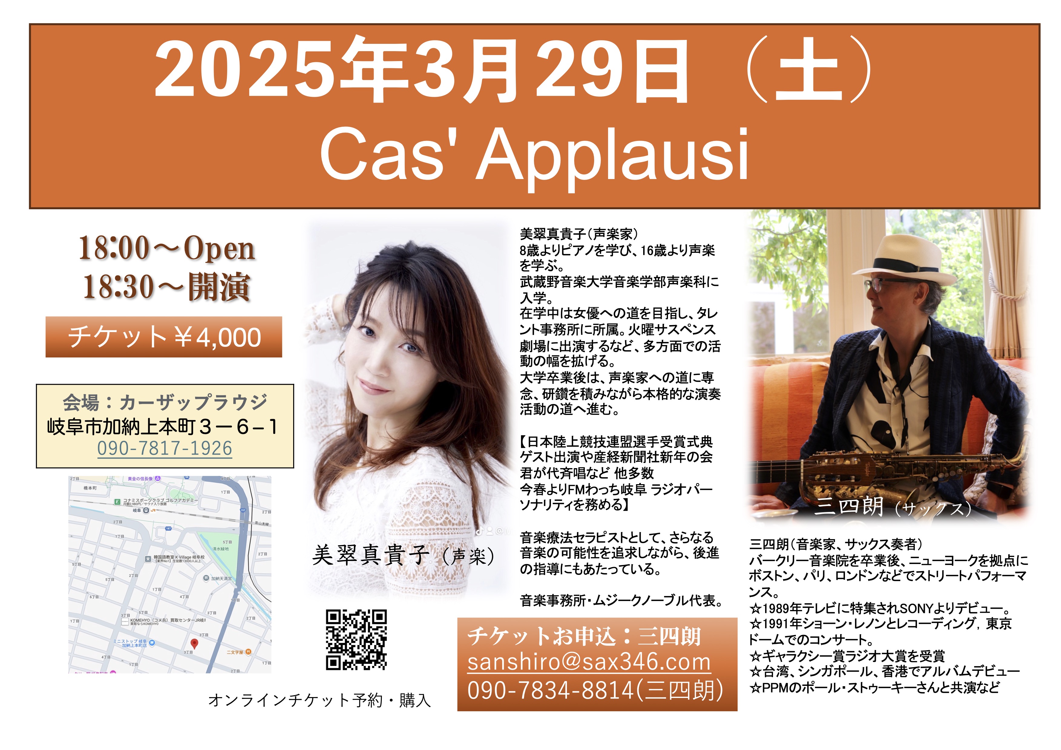 カーザップラウジ
